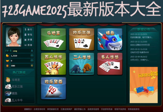 728GAME下载-728GAME最新版/VIP会员版/官方平台版-728GAME2025最新版本大全