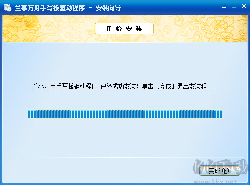 兰亭万用手写板驱动截图