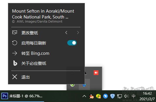必应壁纸（Bing Wallpaper）