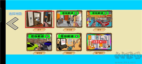 疯狂跑跳内置菜单版
