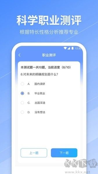 AI志愿填报助手