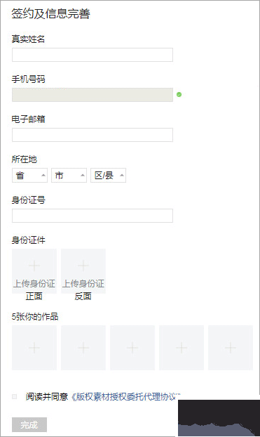 图虫app