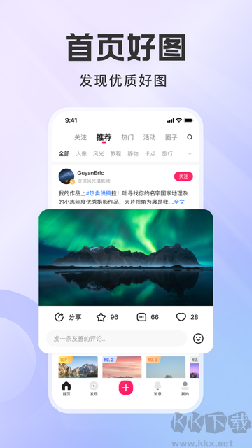 图虫app