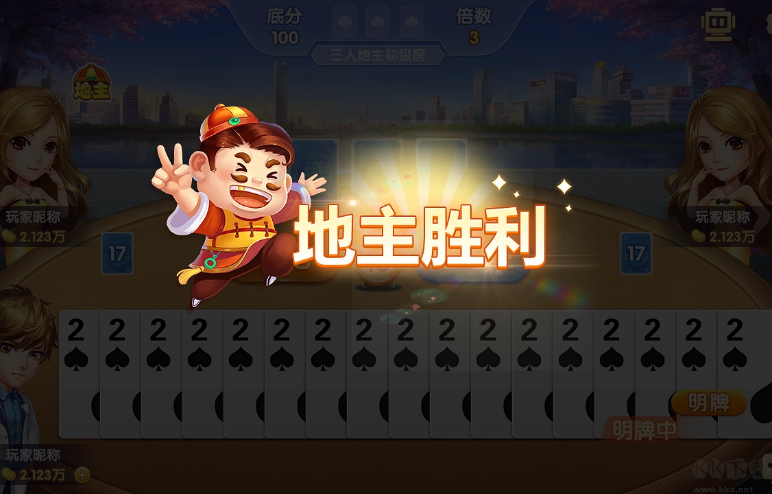 神殿公正竞技版