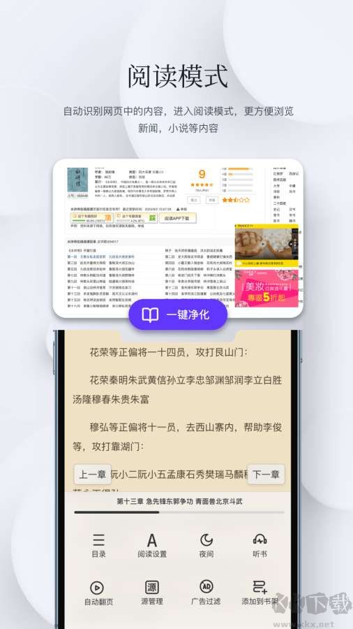 石头阅读浏览器