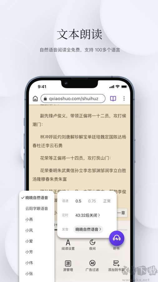石头阅读浏览器