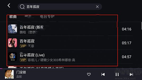 腾讯爱趣听app