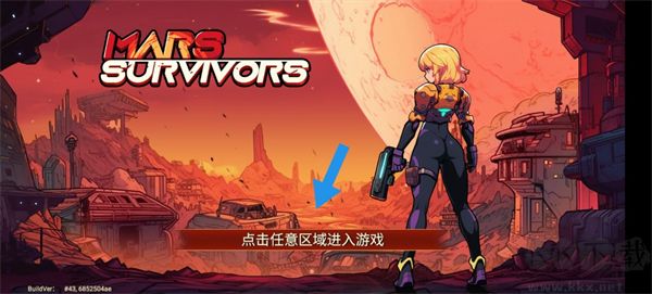 火星幸存者内置菜单版