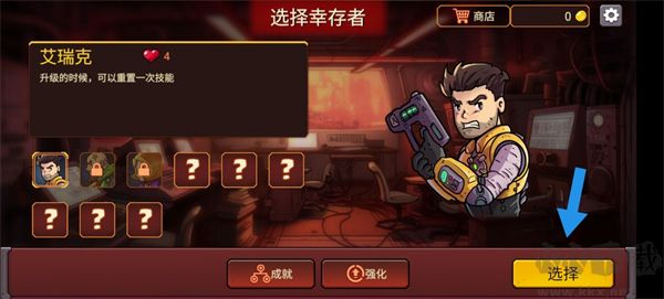 火星幸存者内置菜单版