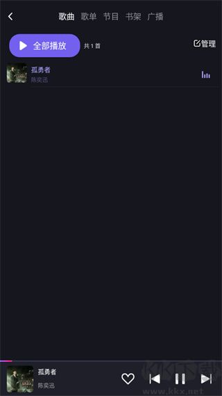 腾讯爱趣听app