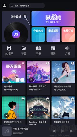 腾讯爱趣听app
