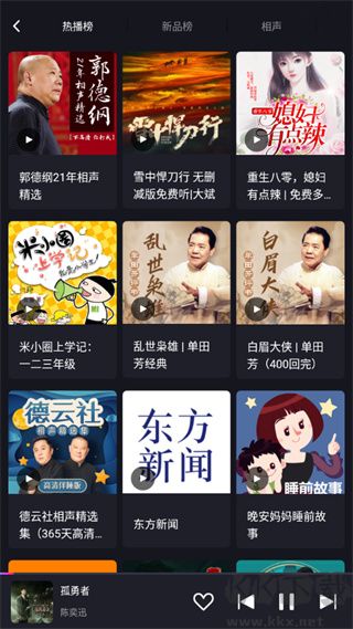 腾讯爱趣听app