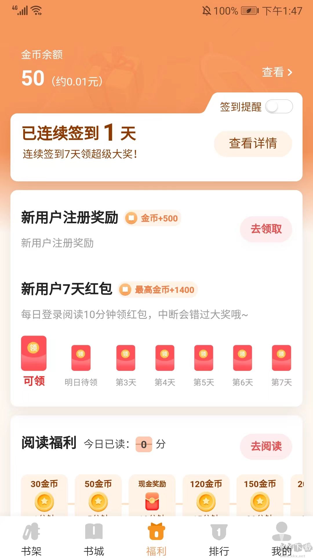 月鼠小说app