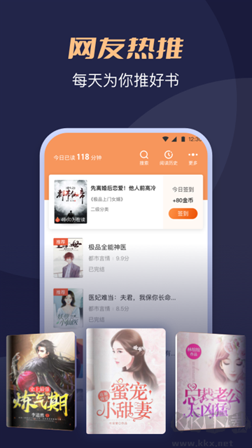 月鼠小说app