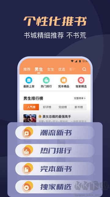 月鼠小说app