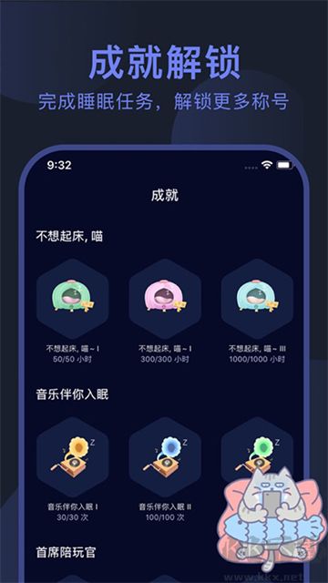 呼噜猫舍app