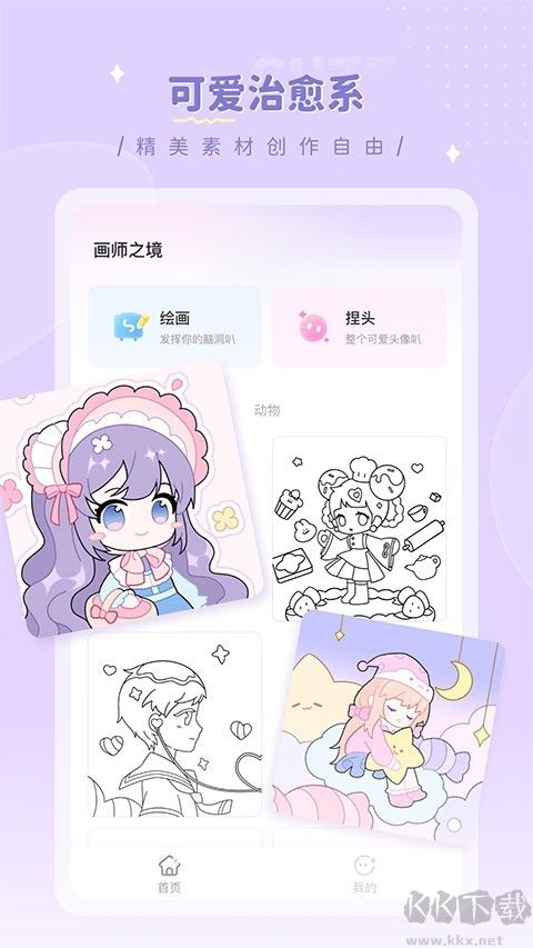 画师之境app