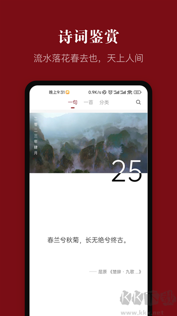 中华历史app