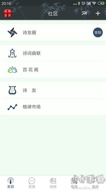 诗词格律app