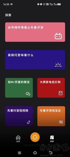 先看频闪