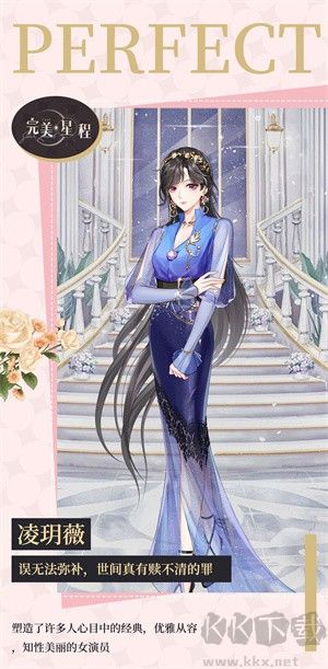 完美星程官网版