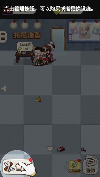 理发店模拟器中文版