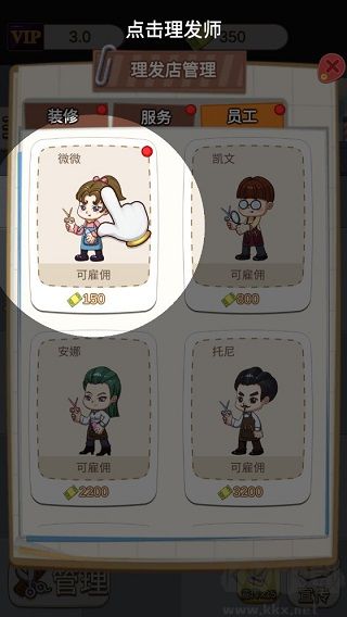 理发店模拟器中文版