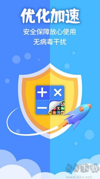 隐私计算器