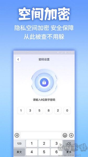 隐私计算器