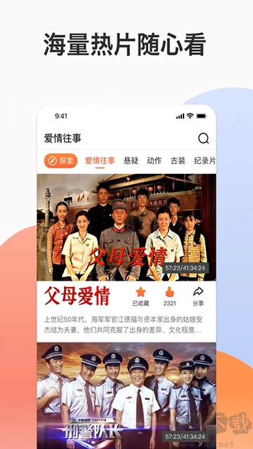 南瓜电影极速版app