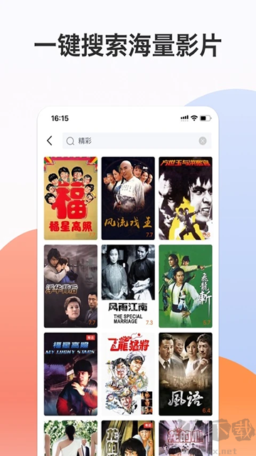 南瓜电影极速版app
