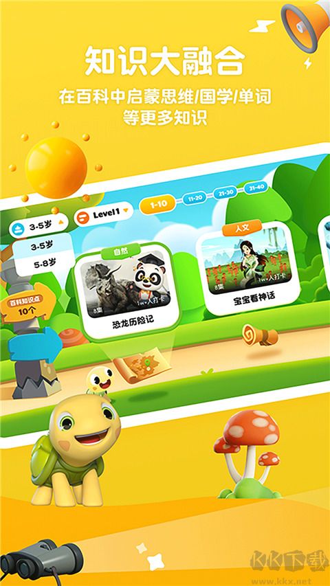 熊猫博士分级百科app