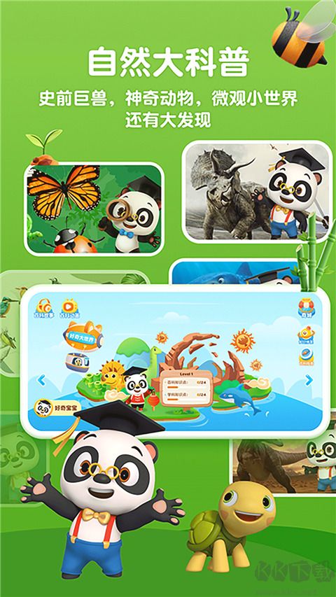 熊猫博士分级百科app
