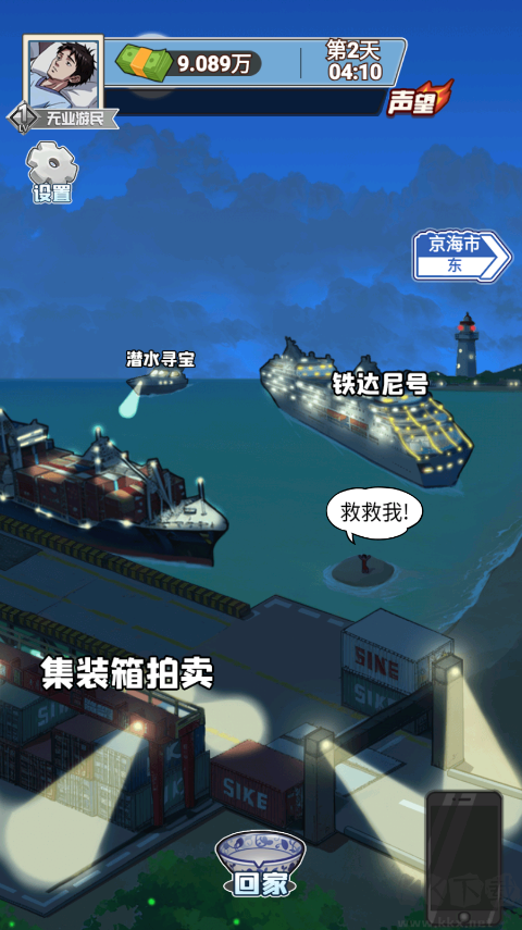 沉浸式生活安卓版
