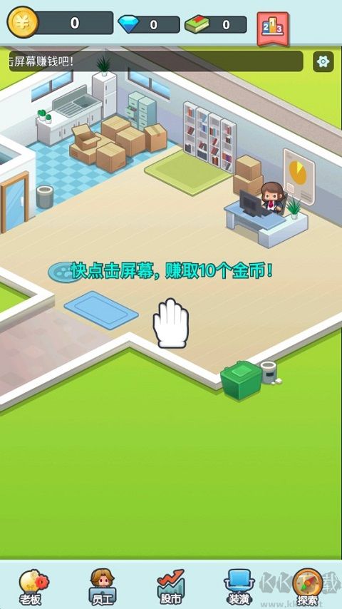 老板赚大钱去广告版