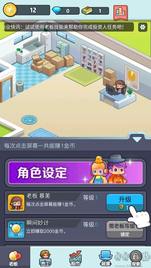老板赚大钱去广告版