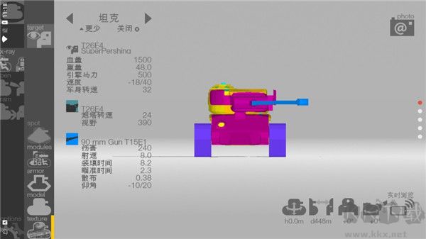 装甲检查员