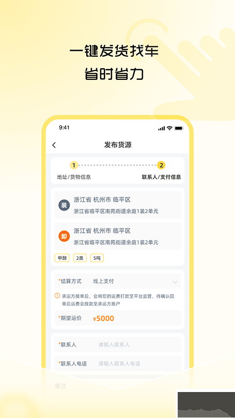 危司机