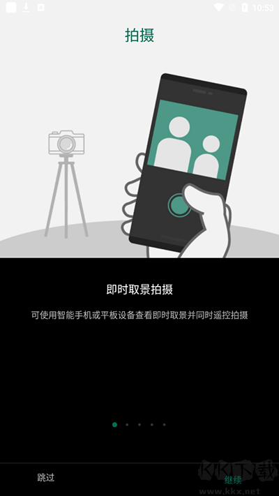 富士相机遥控器(Camera Remote)