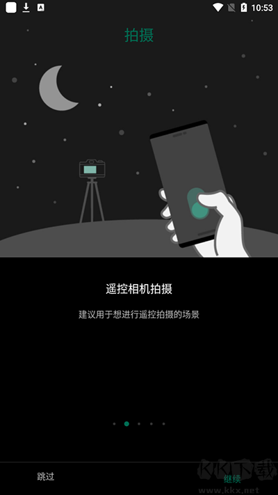 富士相机遥控器(Camera Remote)