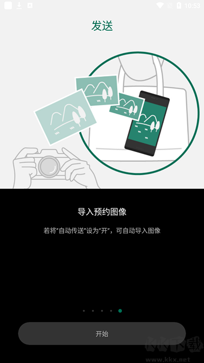 富士相机遥控器(Camera Remote)
