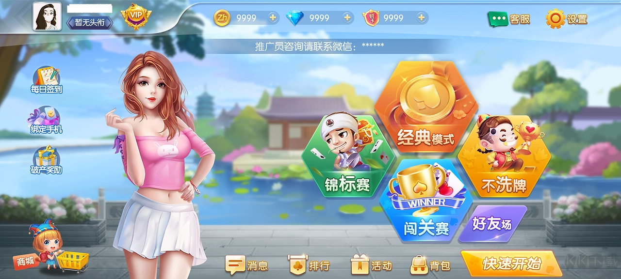 神殿公正竞技版