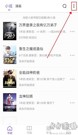 漫客阅读app