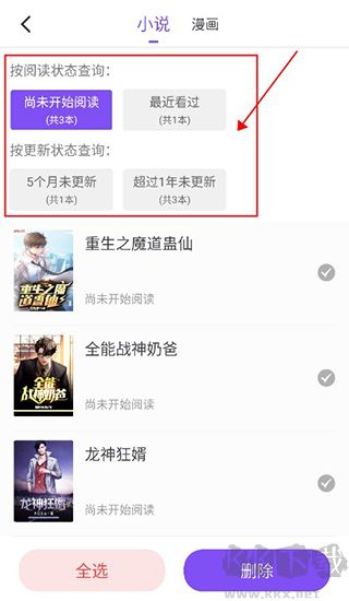 漫客阅读app