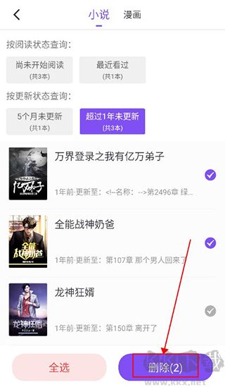 漫客阅读app