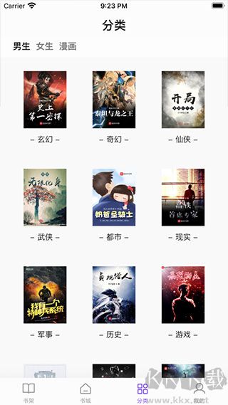 漫客阅读app