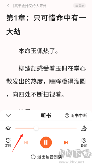 全免小说app