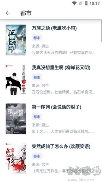 皮皮阅读app