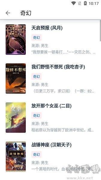 皮皮阅读app