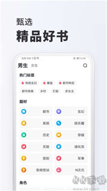 全免小说app